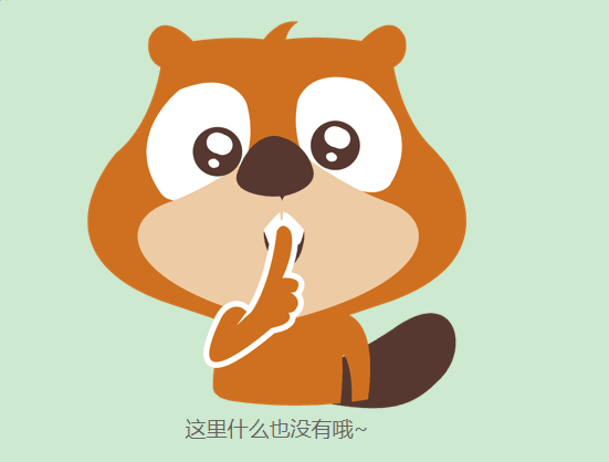 抱歉，暫未查詢到信息